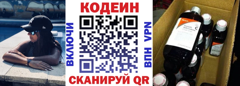 Кодеиновый сироп Lean Purple Drank  Артёмовск 