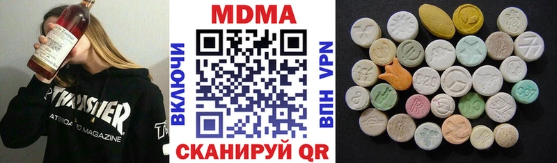 MDMA кристаллы как найти закладки Артёмовск