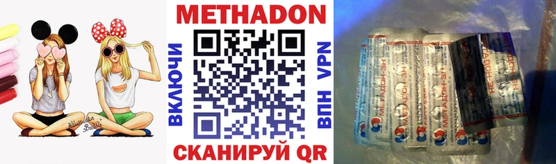 МЕТАДОН кристалл  закладка  Артёмовск 